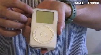 時代的眼淚!蘋果宣布停產iPod
