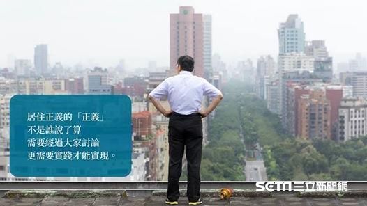 居住正義不是誰說了算！柯再推兩政策
