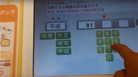 日本,讀賣新聞,生日報紙販賣機(https://www.youtube.com/watch?v=GPMDaFtTEl0)