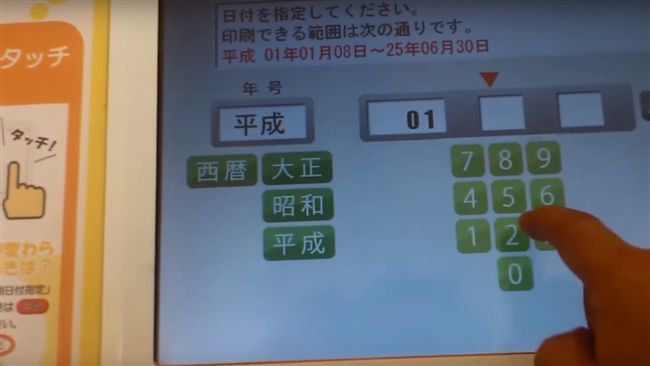 生日頭條！日舊報紙販賣機賣生日新聞
