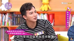 小煜 阿緯 威廉 /翻攝自小燕有約youtube