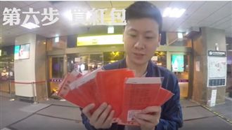 暖男自掏腰包發紅包給遊民　網友讚爆