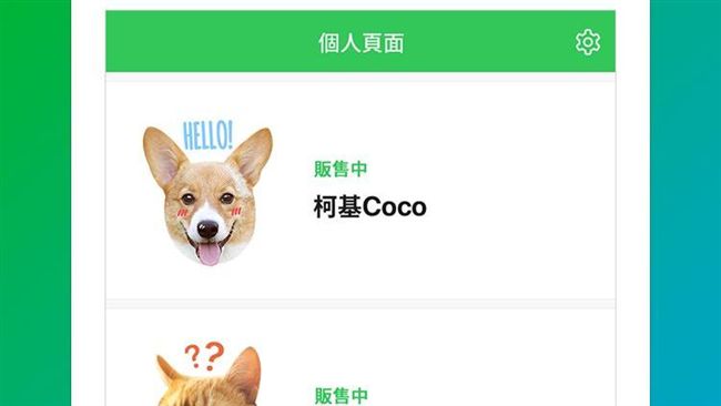 自己的貼圖　自己用這APP拍來畫