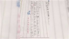 小學,三年級,感恩日記,童言童語,蛋糕　圖／翻攝自臉書爆廢公社