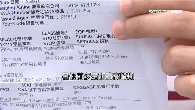 「退款卸心防」！女買機票遭騙16萬