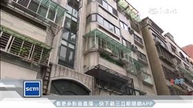 買家搶買!北市老屋爆夯 標售結標翻倍漲（老屋,房市,回溫,臨沂街,華廈,成功國宅,光華商場,北市）