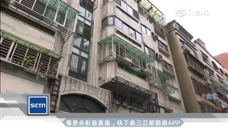 搶買！北市老屋爆夯　標售結標翻倍漲