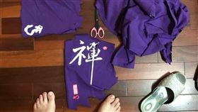 妙禪,老婆,脫離,紫衣,回收,抹布　圖／翻攝自爆料公社