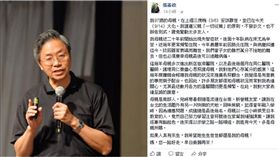 張善政,前行政院長,臉書,母親,家人,過世