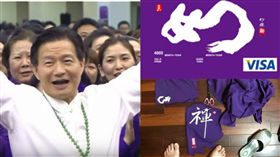 妙禪、如來卡 合成圖