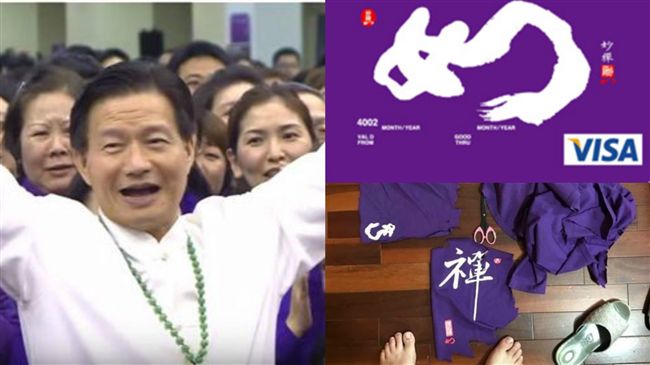 反妙禪救妻！人夫神解如來卡吸金術