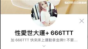 警方破獲泰籍女子應召站，其中變性人「米蘭」為店內紅牌，他還會與恩客自拍性愛影片留念，警方訊後將陳嫌及4名應召女子依社維法及妨害風化罪送辦（翻攝畫面）