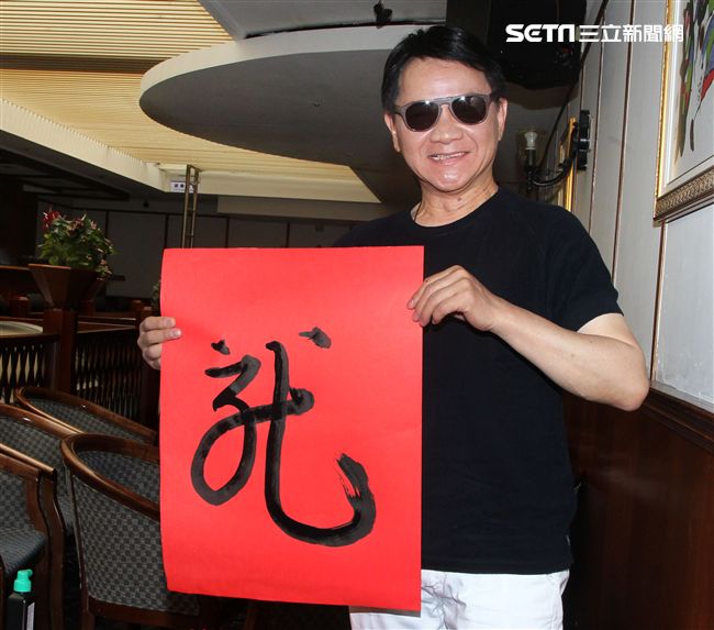 寶島歌王葉啟田現身澄清「罹患失智症危機」，現場拿毛筆揮毫「龍」字，代表現狀是一條活龍。（記者邱榮吉/攝影）