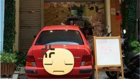 三寶,停車,亂停車,臨停,電話,店家,爆怨公社　圖／翻攝自爆怨公社