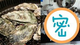 圖／翻攝自爆料公社