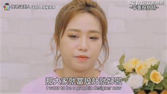 英文系什麼單字都要會？無心話最傷人