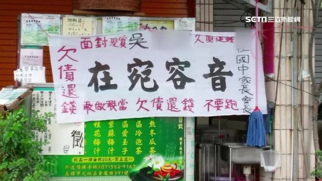 茶行老闆捲款上億！攀民代騙教育界