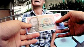 南斯拉夫紙鈔50億