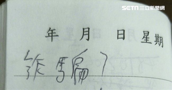 經驗不足？菜鳥警自責未能阻止詐騙案