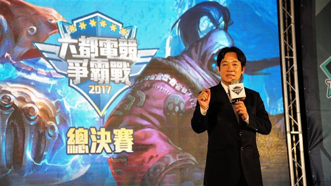 賴清德：政府一定做電競產業的後盾