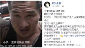 館長,鬼氏企業(圖/翻攝自飆捍,鬼氏企業臉書)