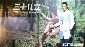 三十儿立,雲翔,賀飛,ERIC EAST,肉便器,同志,電影