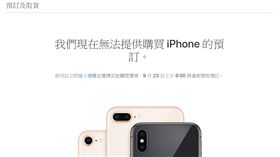 蘋果官網　iPhone 8 plus
