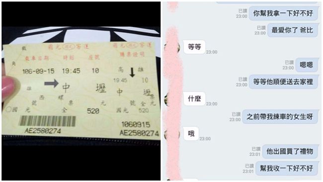 深夜請爸爸收禮物　卻讓他流下男兒淚