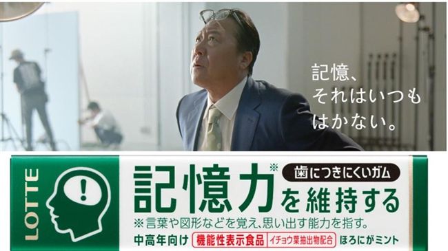 太狂了！　日本推出增進記憶力口香糖