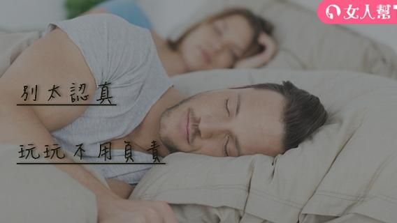 純粹只想睡你的星座男排行！