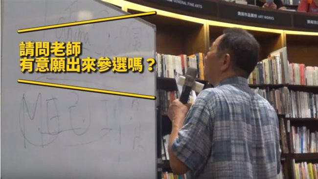 台大狂教授選北市長　有信心與柯較勁