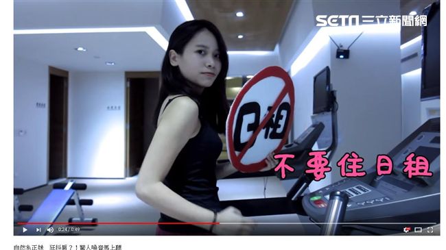 反日租宣傳　正妹抖肩舞造成網路瘋傳