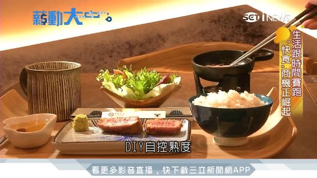 跟時間賽跑！「快食」商機正崛起