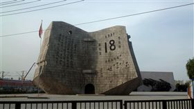 九一八事變（圖／攝影者ruiraykwok, wikipedia CC License） (https://goo.gl/wGGZdK)