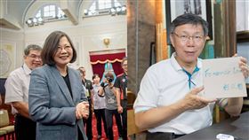 柯文哲、蔡英文／臉書
