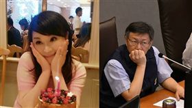 周玉蔻、柯文哲／臉書