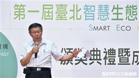 柯文哲 北市府提供