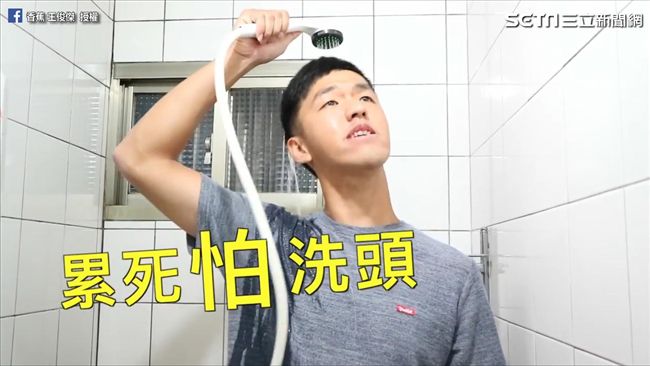 累死怕洗頭！神曲空耳版　網友超想學