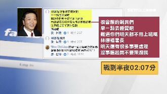 超嗆辣！體育署長FB夜半與網友開戰