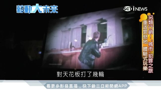 瑞典「罪惡旅遊」正夯！專招好膽客人