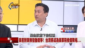 北韓若開戰台灣應如何定位？王定宇：緊急狀態下的運補
SOT