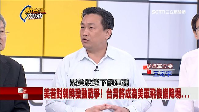 美與北韓若戰！台灣恐成美軍機備降場