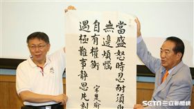 柯文哲出席民主開新營 合體宋楚瑜　北市府提供