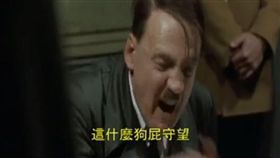 希特勒惡搞影片,靠北警察,陳國恩_https://www.facebook.com/%E9%9D%A0%E5%8C%97%E8%AD%A6%E5%AF%9F-563212453789705/?fref=ts