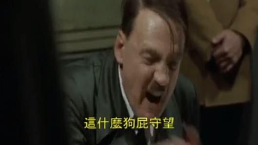 希特勒惡搞片又來了！用來致敬陳國恩