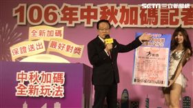 台彩中秋加碼／記者林辰彥攝影