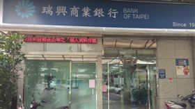 士林瑞興銀行／google map