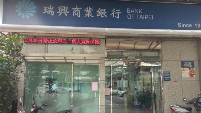 北市瑞興銀行搶案　檢方聲押涉案男子