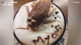 粉專My cofi授權使用