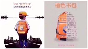 假的！網傳「橙色書包」是聽障生　特教師：不會去貼標籤
圖/翻攝自臉書